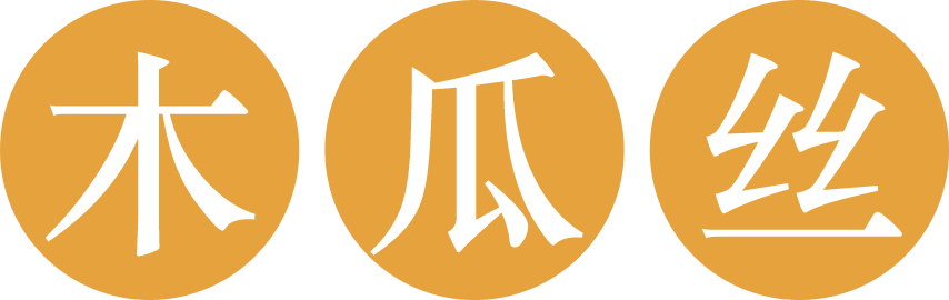 木瓜丝
